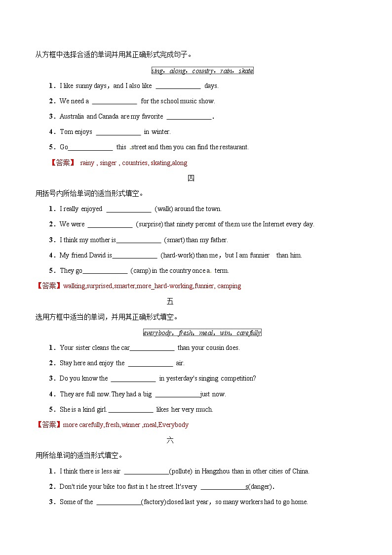 初中英语中考复习 专题10 正确形式填空专练（解析版）第2页