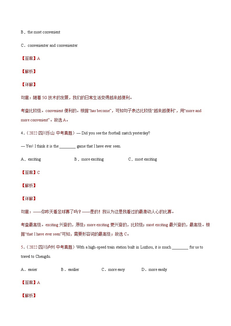 初中英语中考复习 专题10形容词和副词的比较等级-三年（2020-2022）中考真题英语分项汇编（全国通用）02