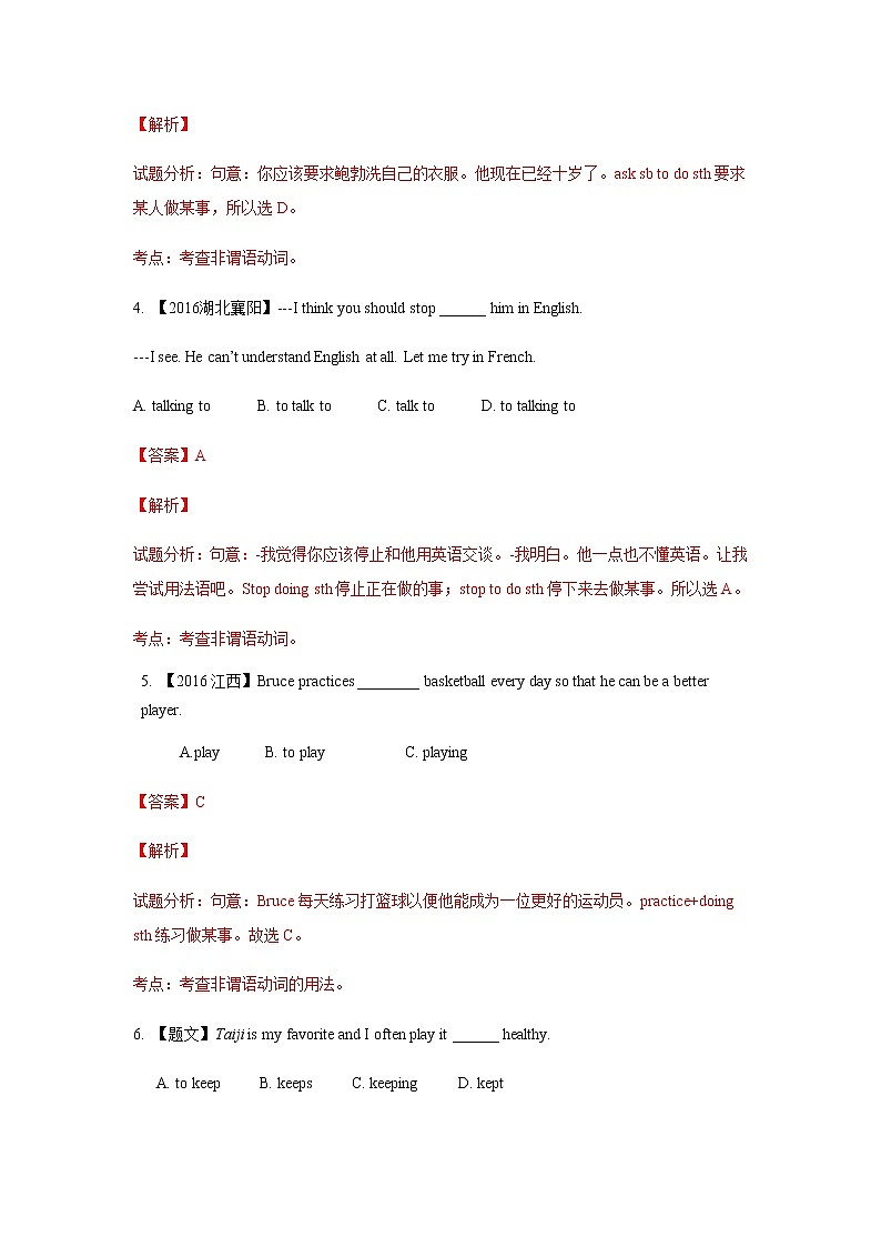 初中英语中考复习 专题11 非谓语动词 - 解析版第2页