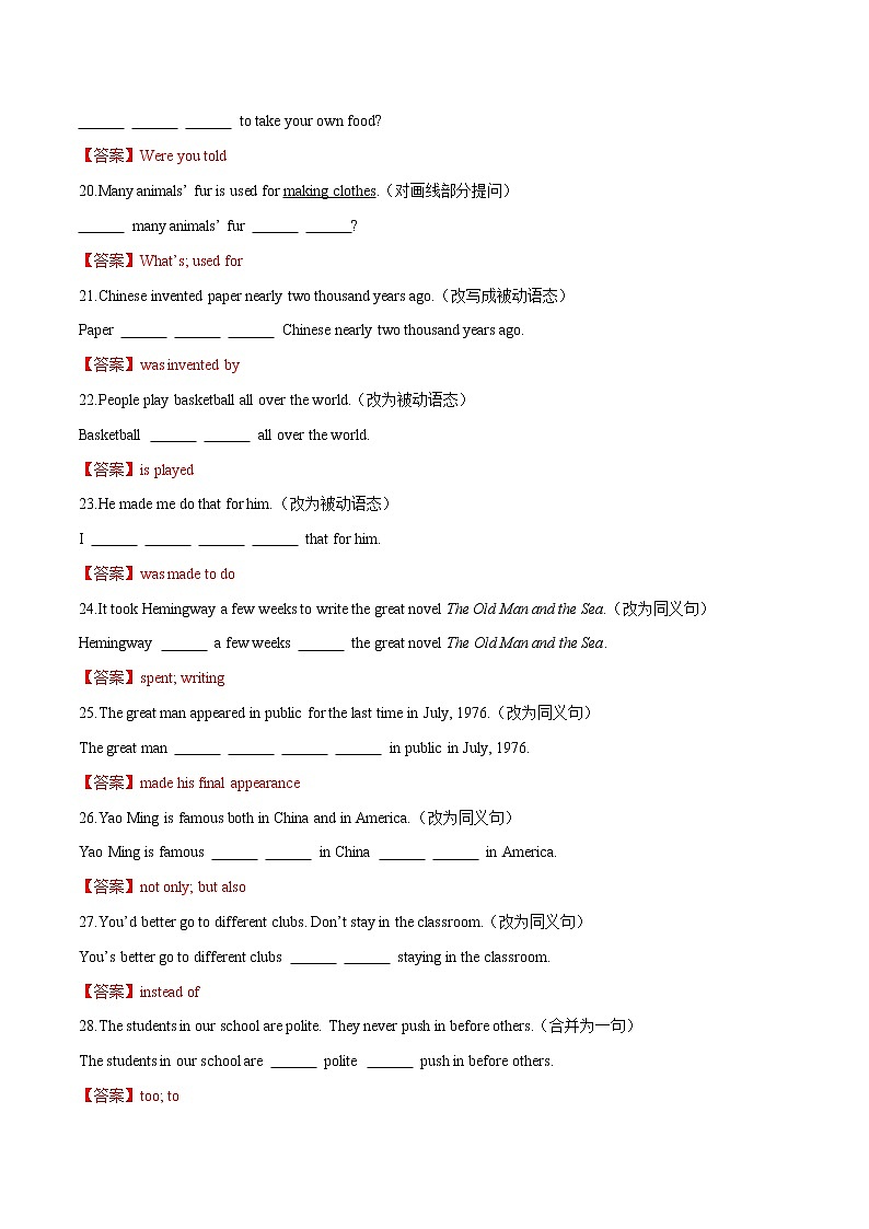 初中英语中考复习 专题11 句子（解析版）第3页