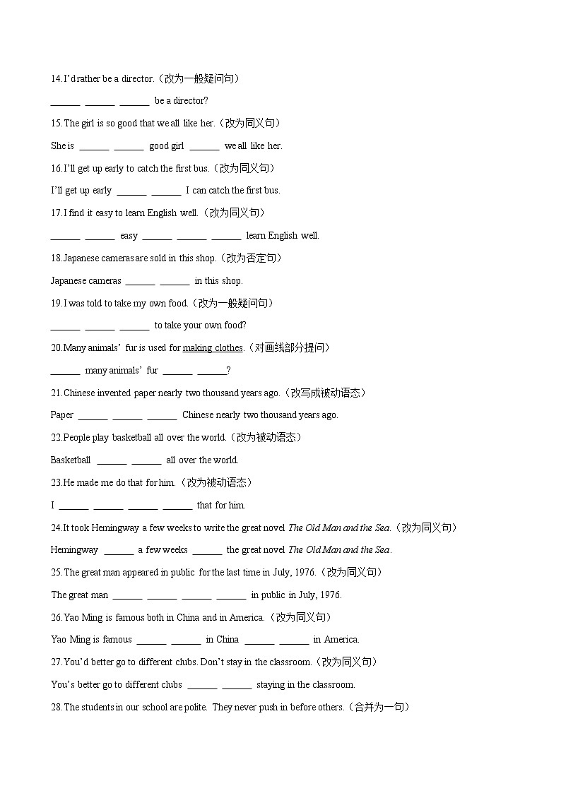 初中英语中考复习 专题11 句子（原卷版）第2页