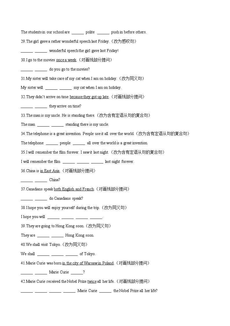 初中英语中考复习 专题11 句子（原卷版）第3页