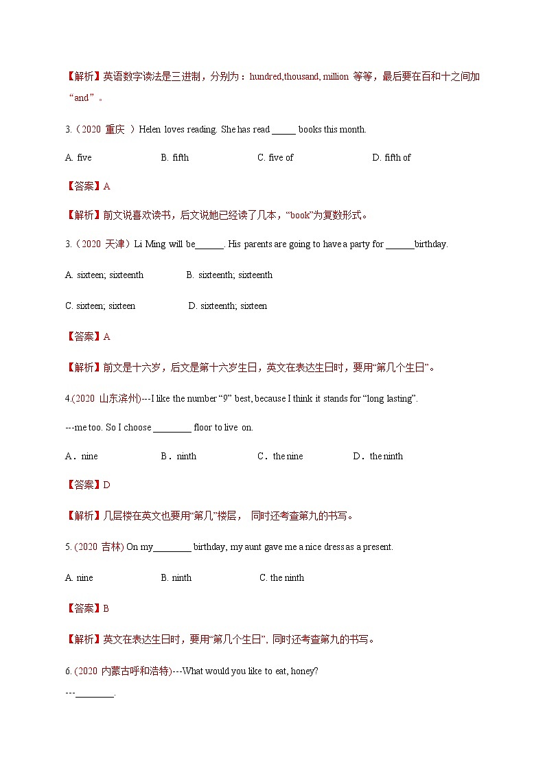 初中英语中考复习 专题11 数词-2022年中考英语二轮复习讲练测（解析版）第2页
