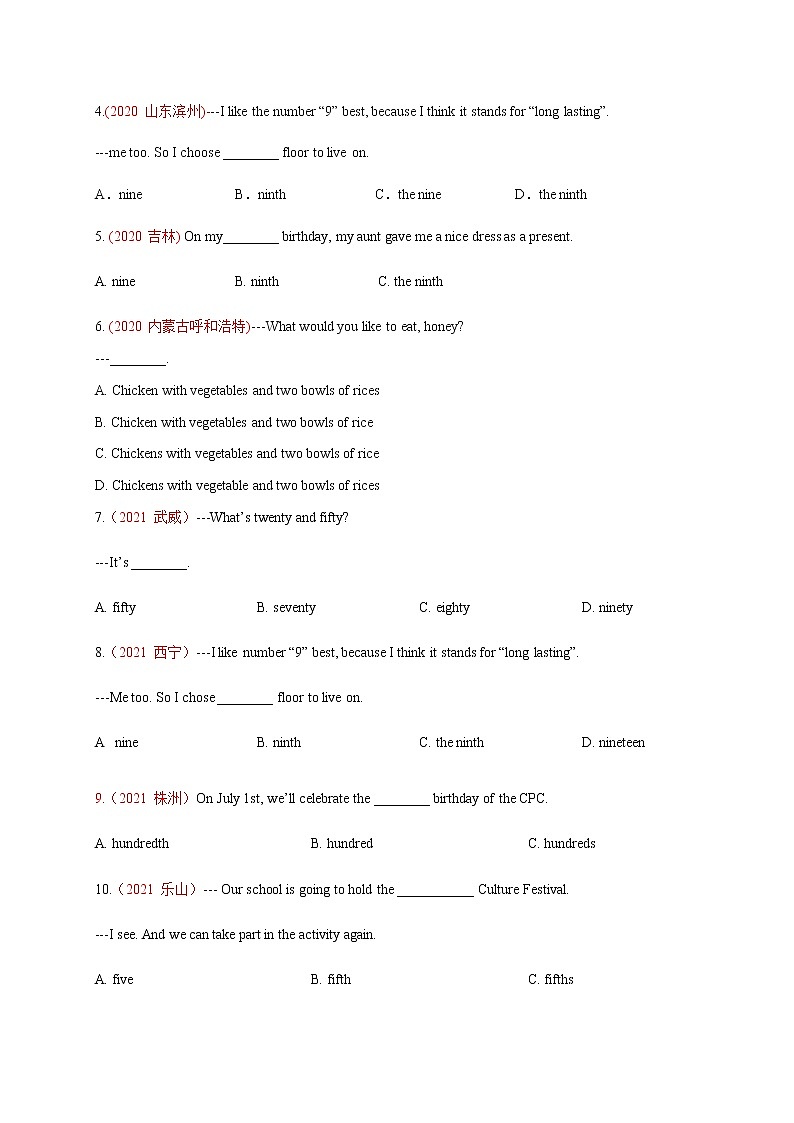 初中英语中考复习 专题11 数词-2022年中考英语二轮复习讲练测（原卷版）第2页