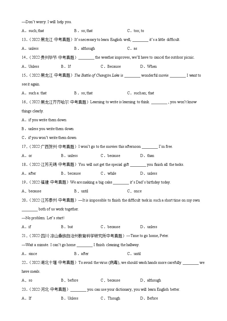 初中英语中考复习 专题11 状语从句100题-备战2023中考英语单项选择百题分类训练(中考真题+名地最新模拟题)第2页