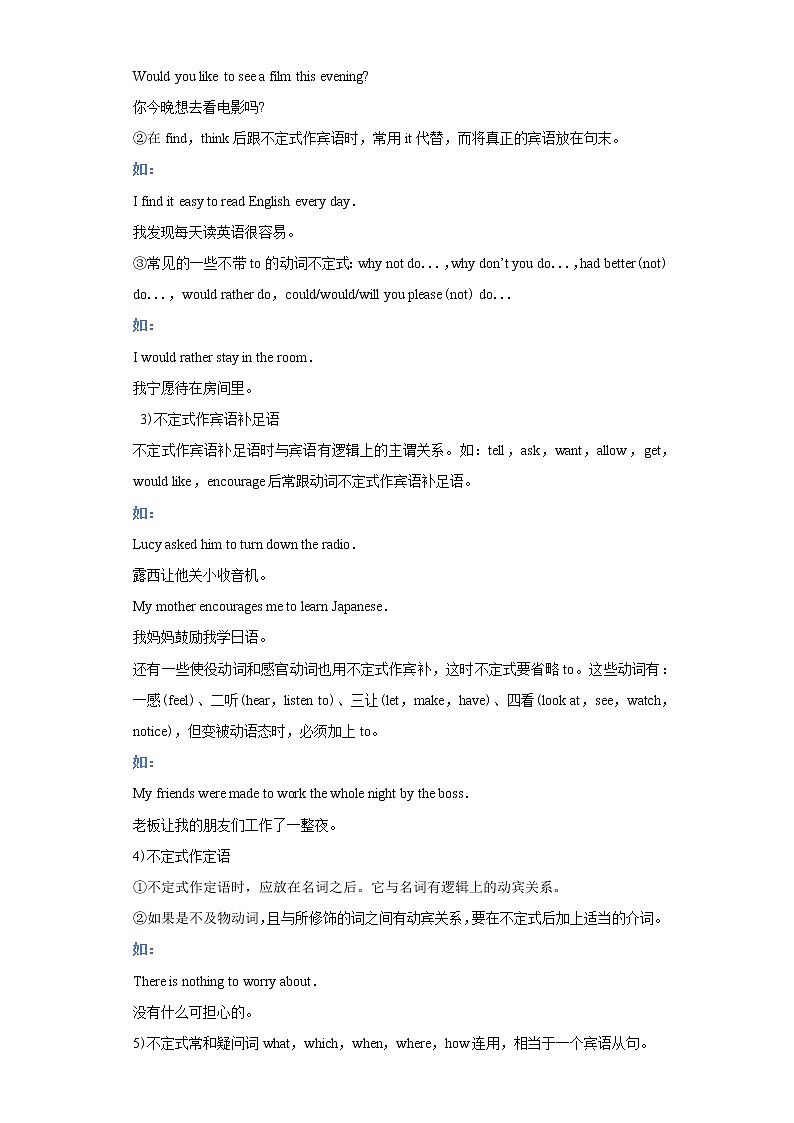 初中英语中考复习 专题11-非谓语动词-2023年中考英语知识清单（通用版）（解析版）03