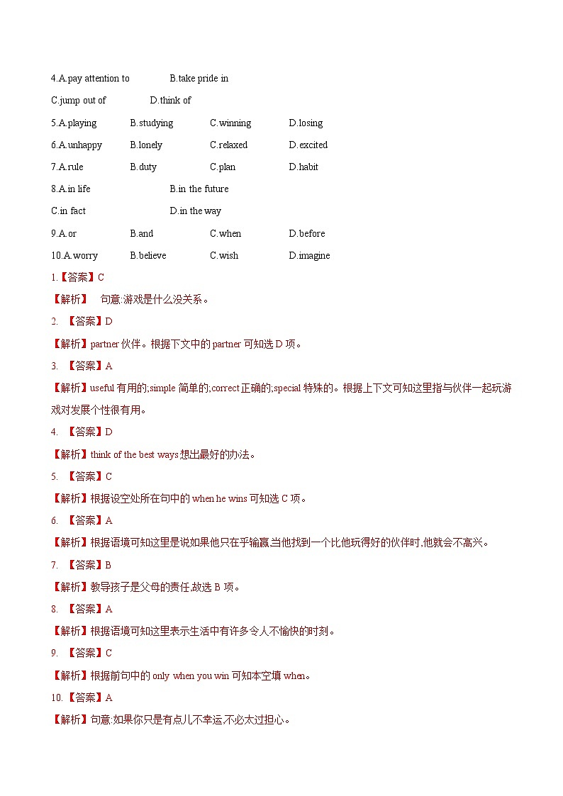 初中英语中考复习 专题12 完形填空 专练（解析版）第3页