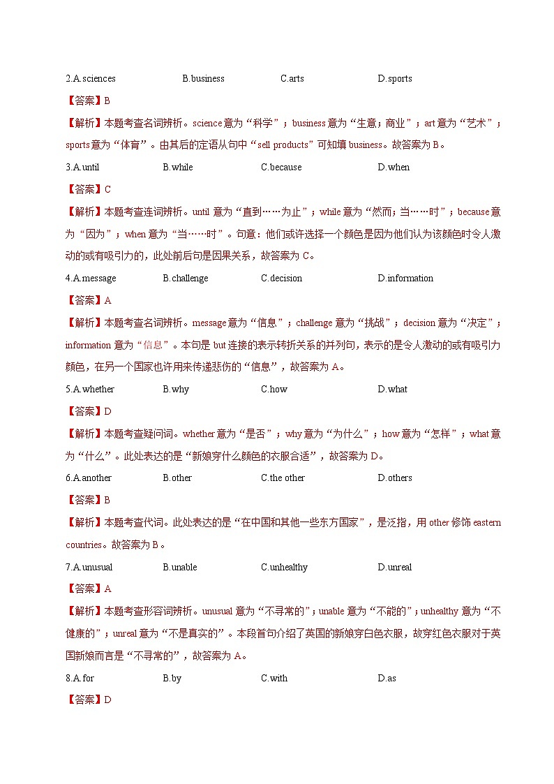 初中英语中考复习 专题12 完形填空（解析版）第2页