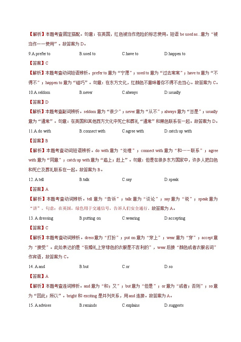 初中英语中考复习 专题12 完形填空（解析版）第3页