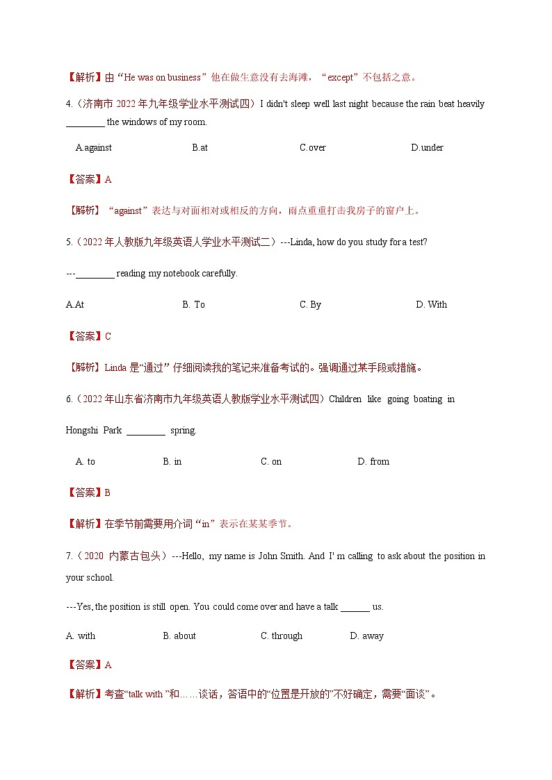 初中英语中考复习 专题13 介词-2022年中考英语二轮复习讲练测（解析版）第2页