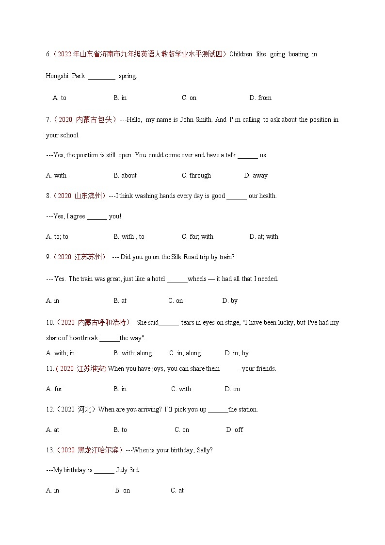 初中英语中考复习 专题13 介词-2022年中考英语二轮复习讲练测（原卷版）第2页