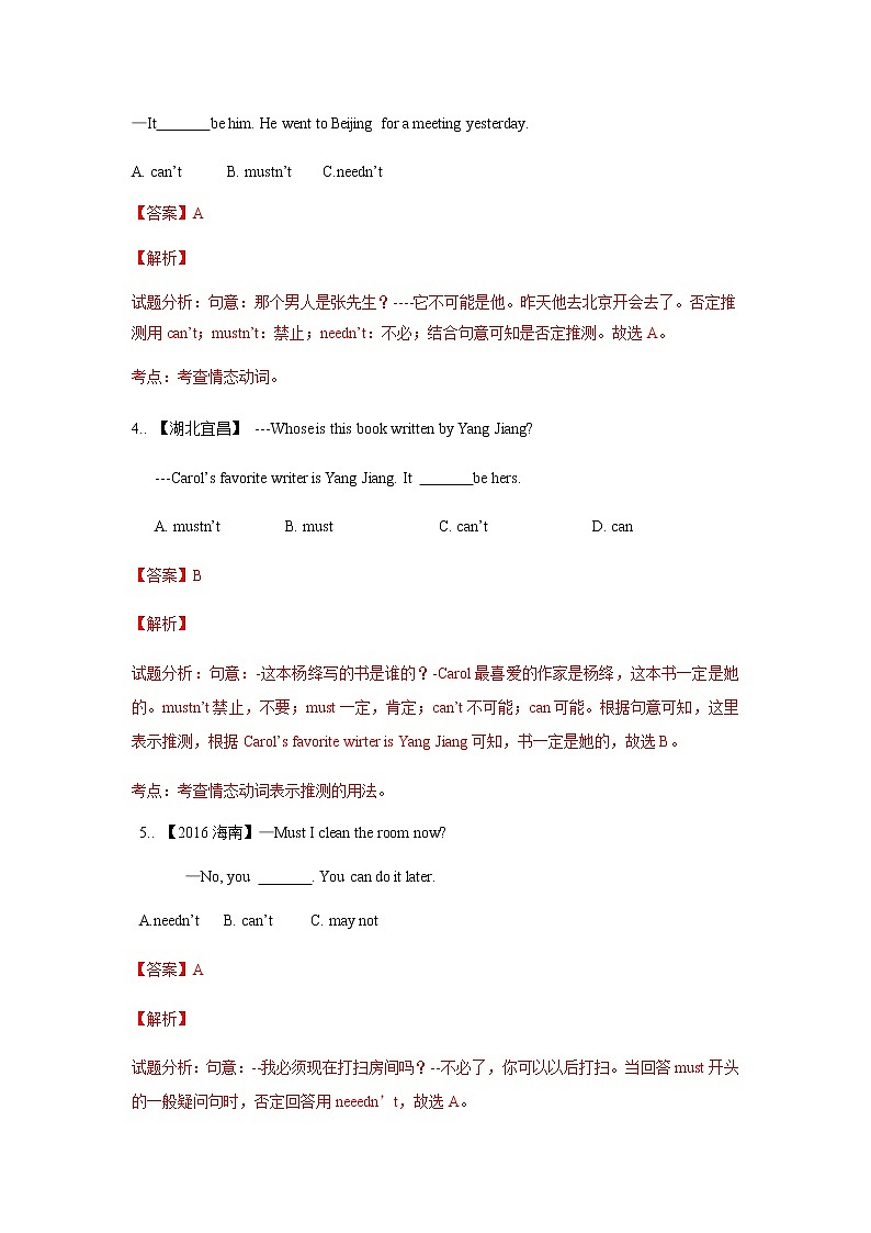 初中英语中考复习 专题13 情态动词 - 解析版02