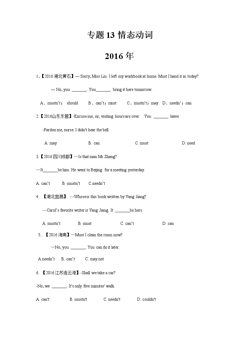 初中英语中考复习 专题13 情态动词第1页