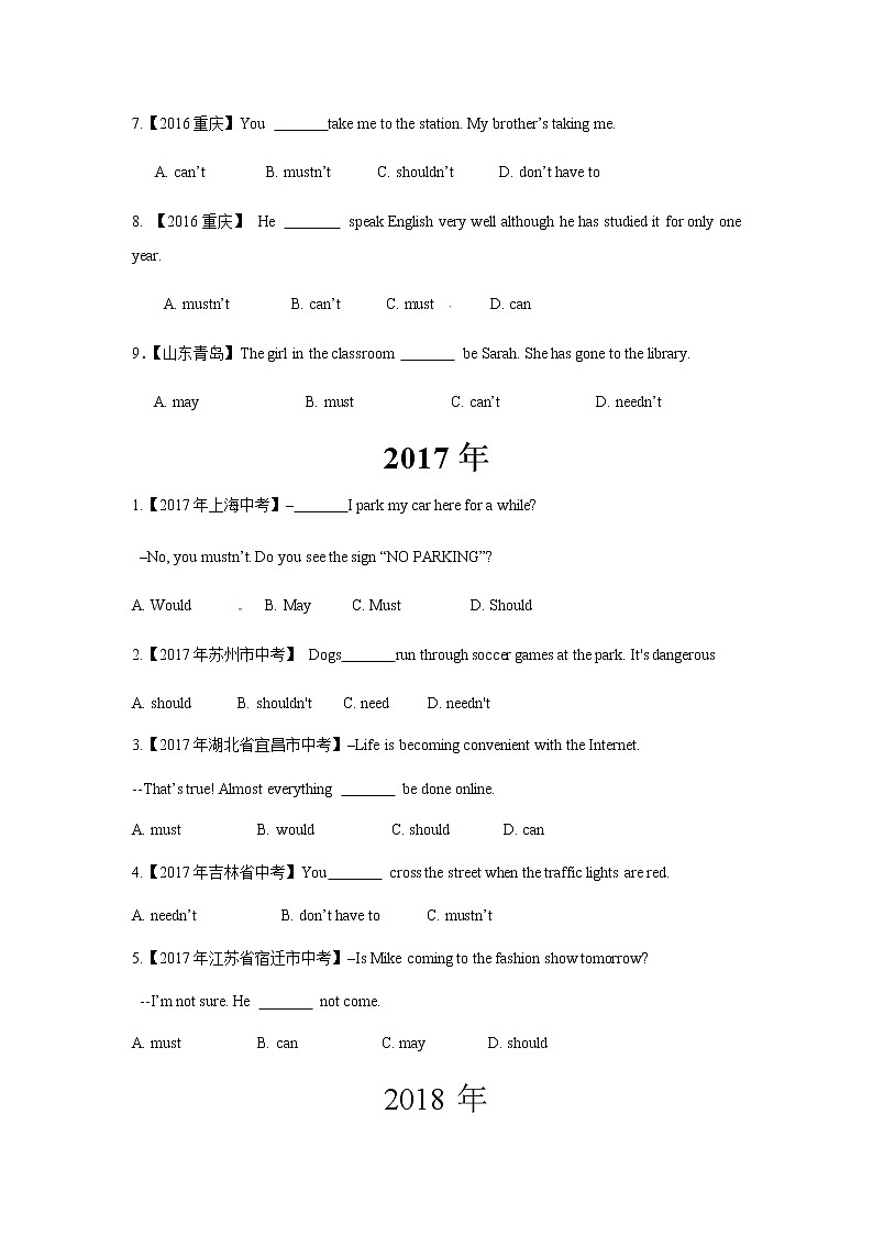 初中英语中考复习 专题13 情态动词第2页