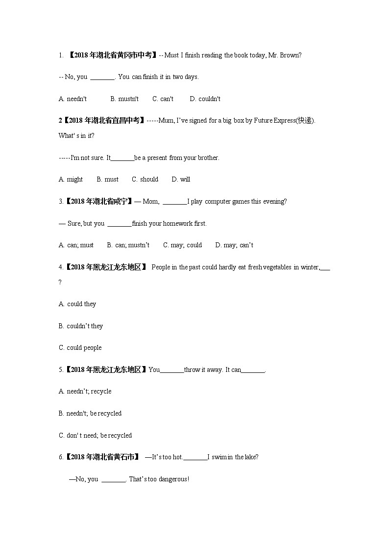 初中英语中考复习 专题13 情态动词第3页