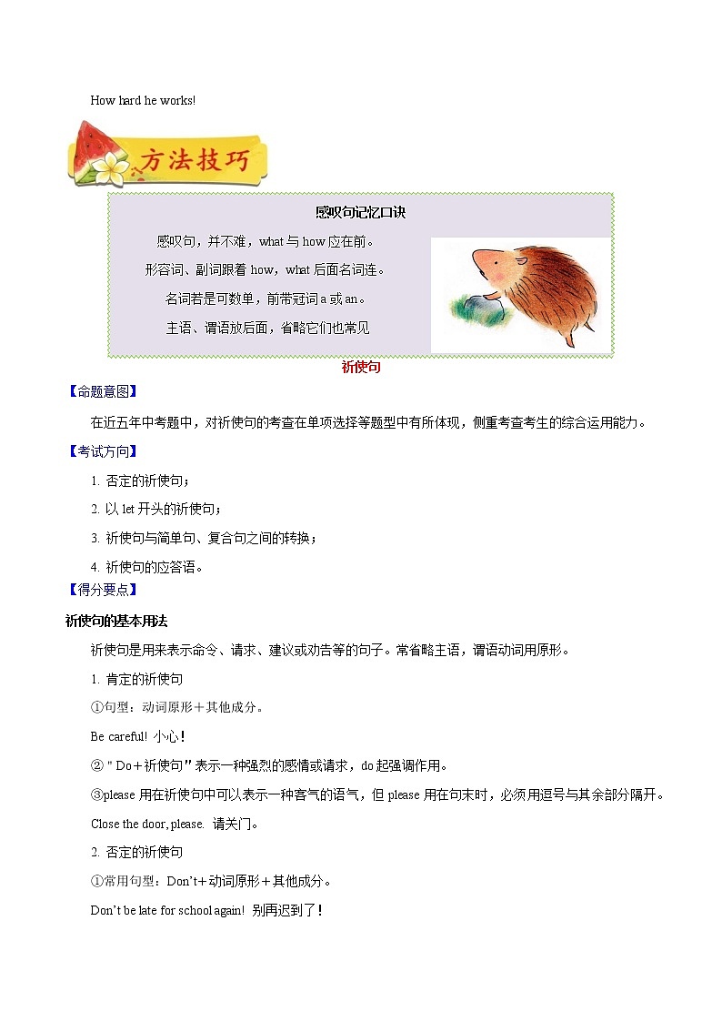 初中英语中考复习 专题13 特殊句式-2020年中考英语母题题源解密（原卷版）03