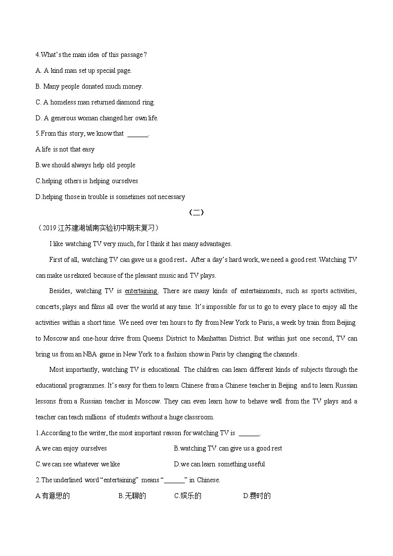 初中英语中考复习 专题13 阅读理解（原卷版）第2页