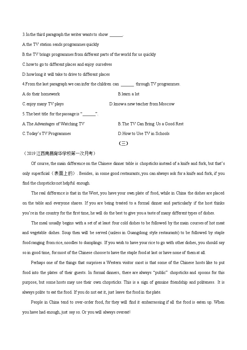 初中英语中考复习 专题13 阅读理解（原卷版）第3页