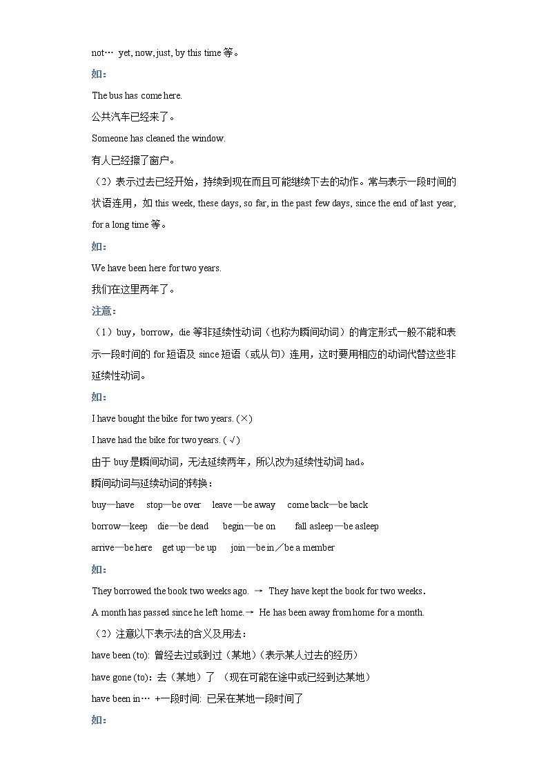 初中英语中考复习 专题13-时态（二）-2023年中考英语知识清单（通用版）（解析版）02