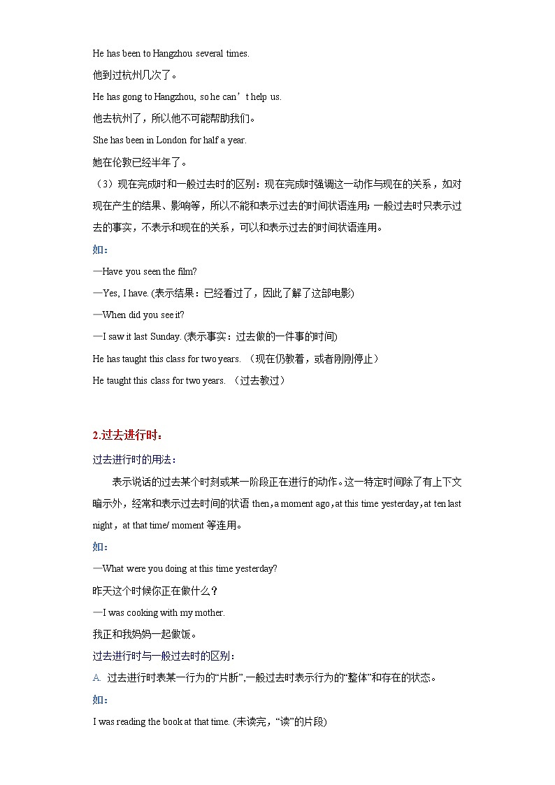 初中英语中考复习 专题13-时态（二）-2023年中考英语知识清单（通用版）（解析版）03