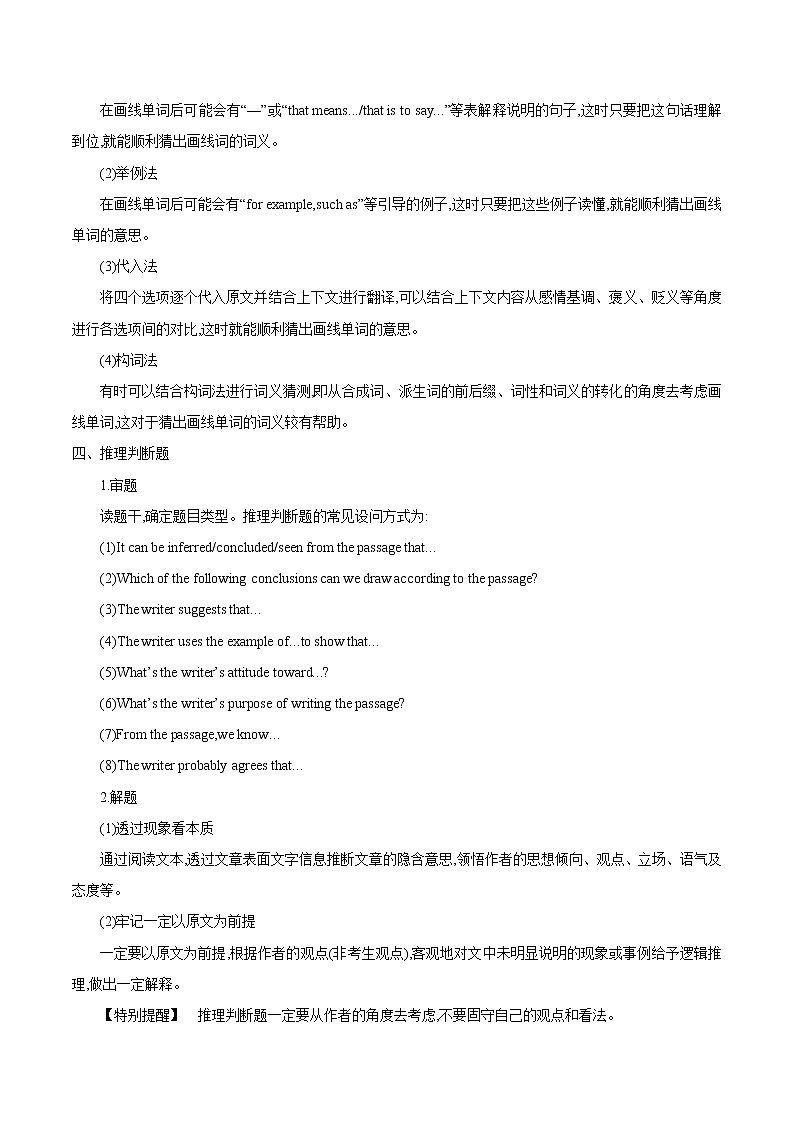 初中英语中考复习 专题14 C、D篇阅读专练（原卷版）03