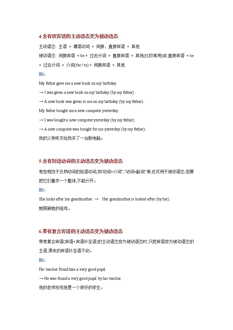 初中英语中考复习 专题14-被动语态-2023年中考英语知识清单（通用版）（解析版）第3页