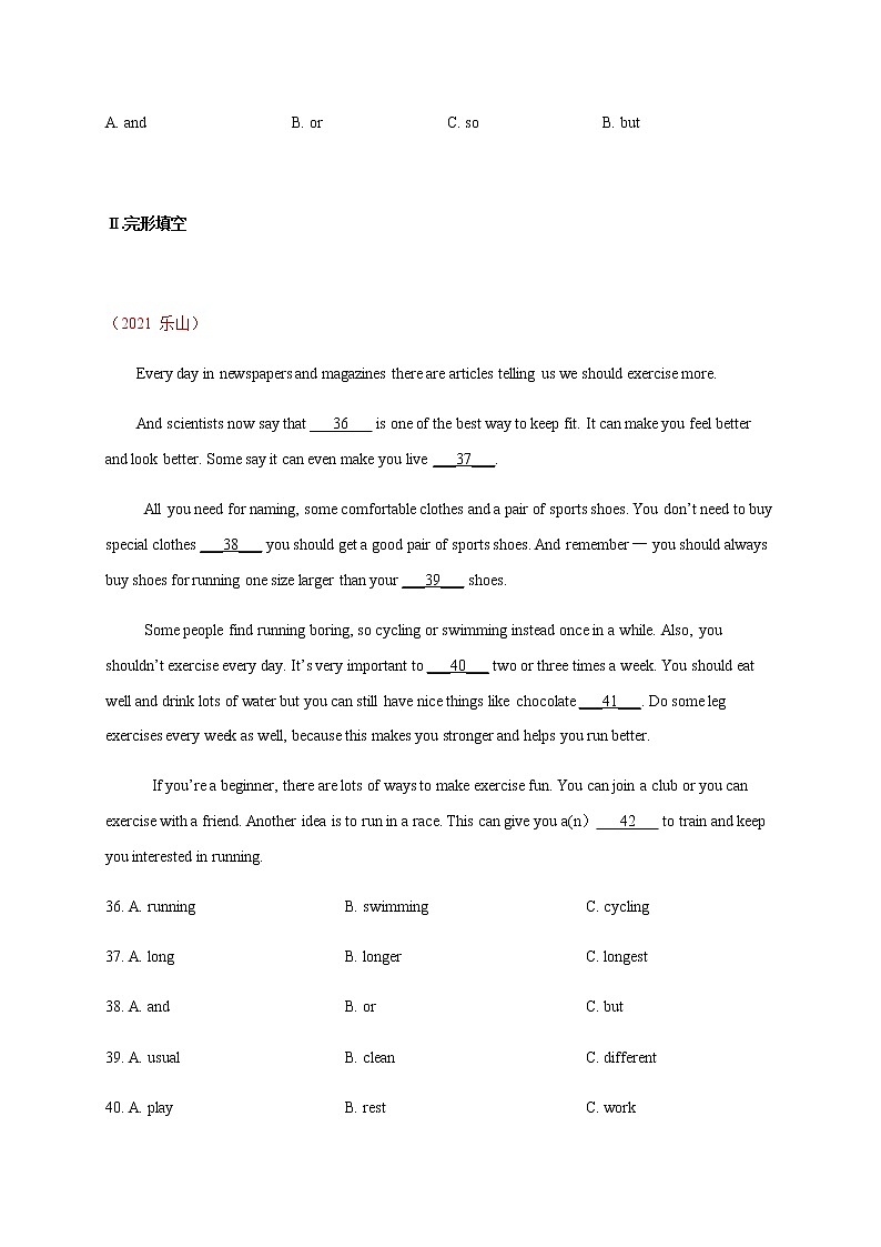 初中英语中考复习 专题15 并列复合句-2022年中考英语二轮复习讲练测（原卷版）第3页