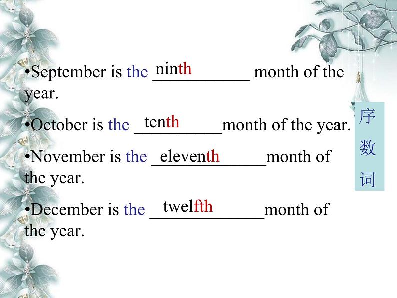 Unit 1When is your birthday Section A1(1a-2d)课件2022-2023学年鲁教版英语六年级下册07