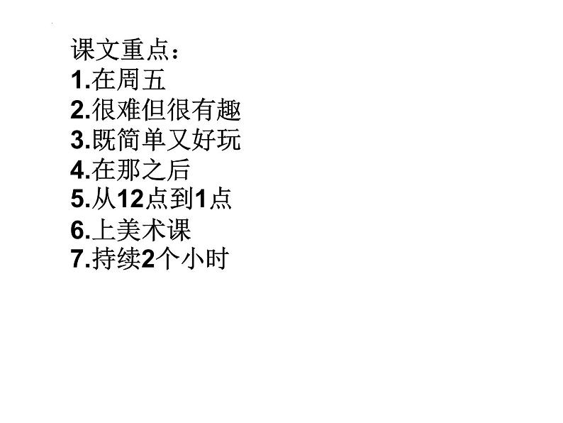 Unit2 Section B2(2a-selfcheck)课件2022-2023学年鲁教版英语六年级下册07