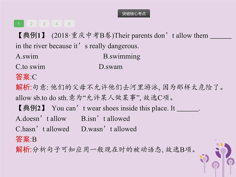 初中英语中考复习 中考英语总复习优化设计第一部分教材知识梳理第16课时Units7_8课件人教新目标版第6页