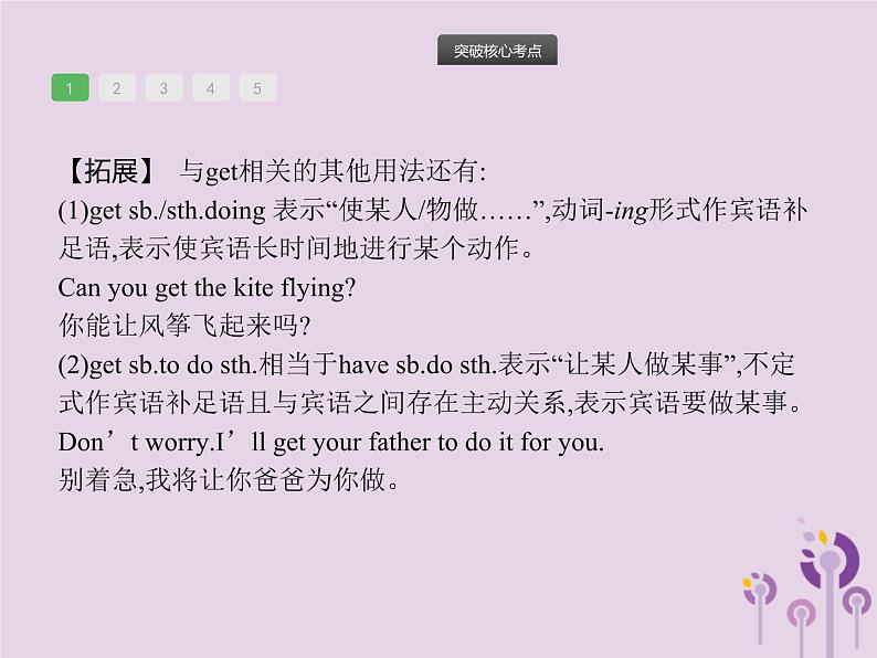 初中英语中考复习 中考英语总复习优化设计第一部分教材知识梳理第16课时Units7_8课件人教新目标版第8页