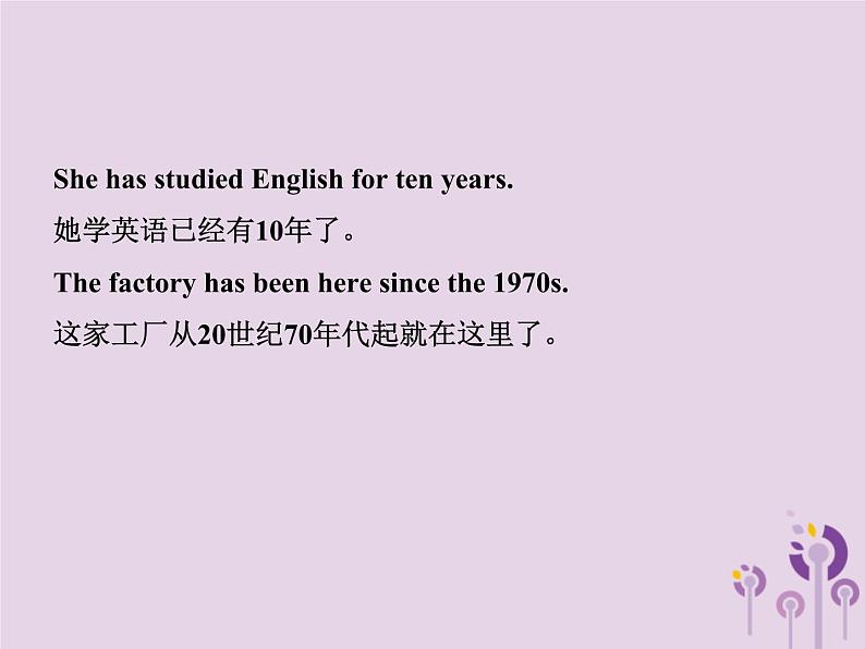 初中英语中考复习 中考英语总复习语法四介词课件第8页