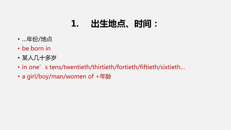 初中英语中考复习 专题01 人物篇（疫情英雄钟南山；李兰娟）-2020年中考英语话题写作冲刺练课件PPT05