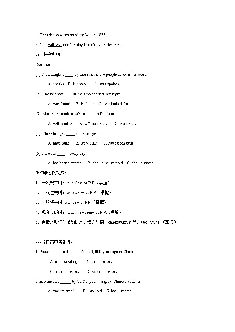 初中英语中考复习 语态导学案第2页