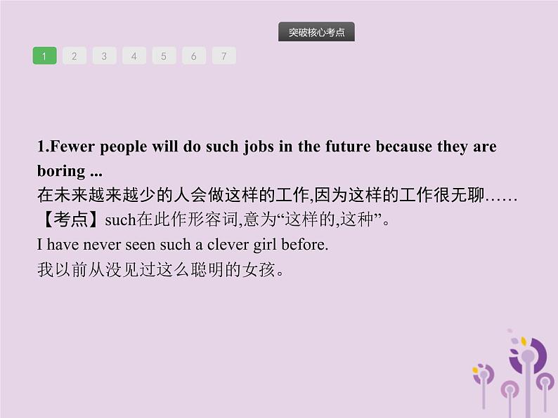 初中英语中考复习 中考英语总复习优化设计第一部分教材知识梳理第7课时Units7_10课件人教新目标版第6页