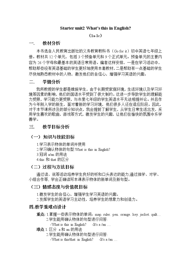 七年级上册英语 Starter unit 2 What's this in English？  教案01