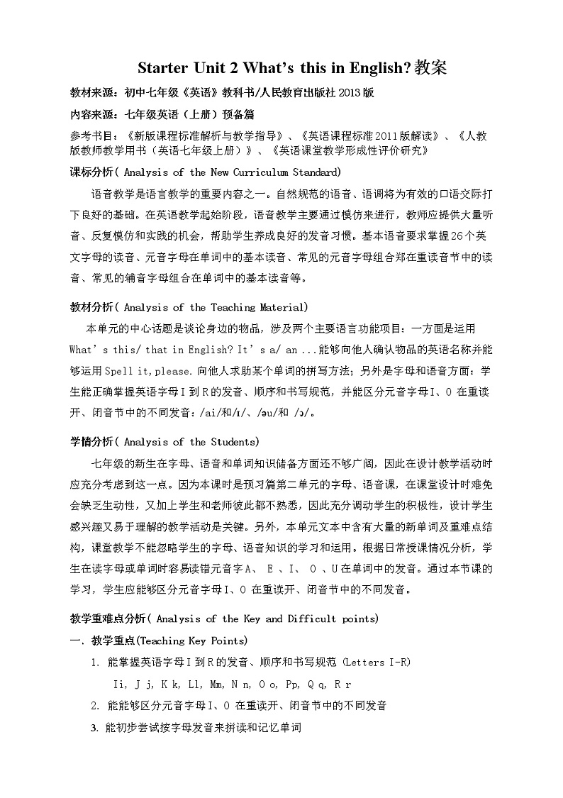 七年级上册英语 Starter unit 2 What's this in English？  教案301