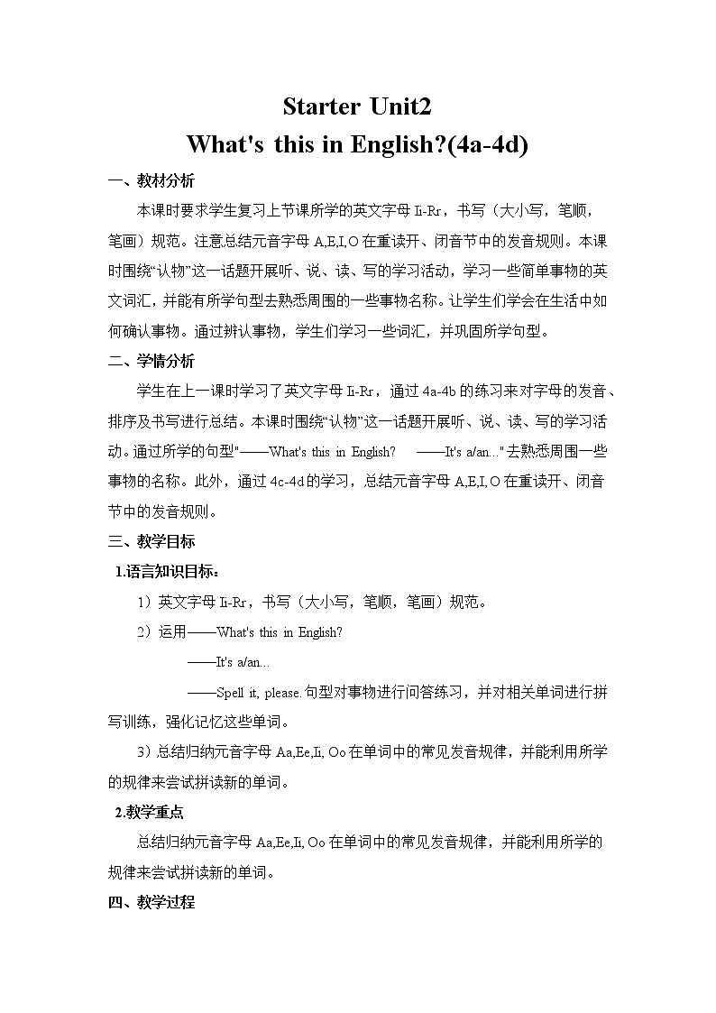 七年级上册英语 Starter unit 2 What 's this in English？  教案5第1页