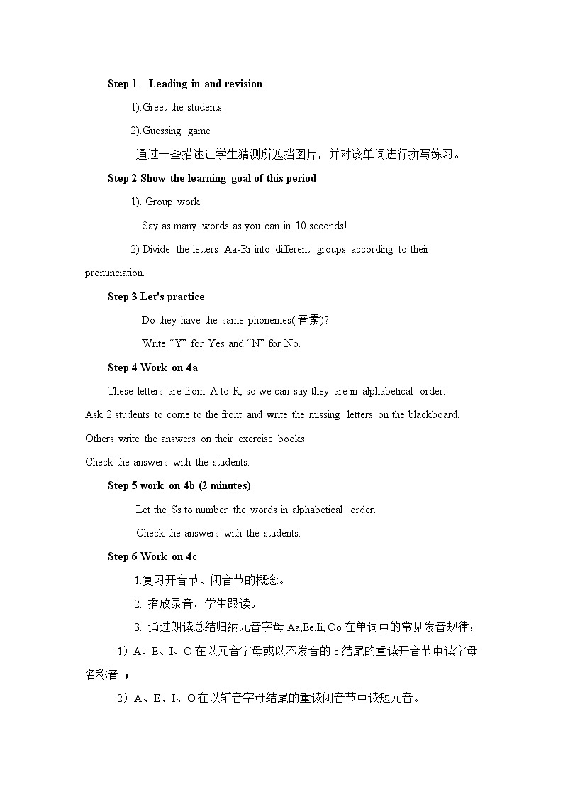 七年级上册英语 Starter unit 2 What 's this in English？  教案5第2页