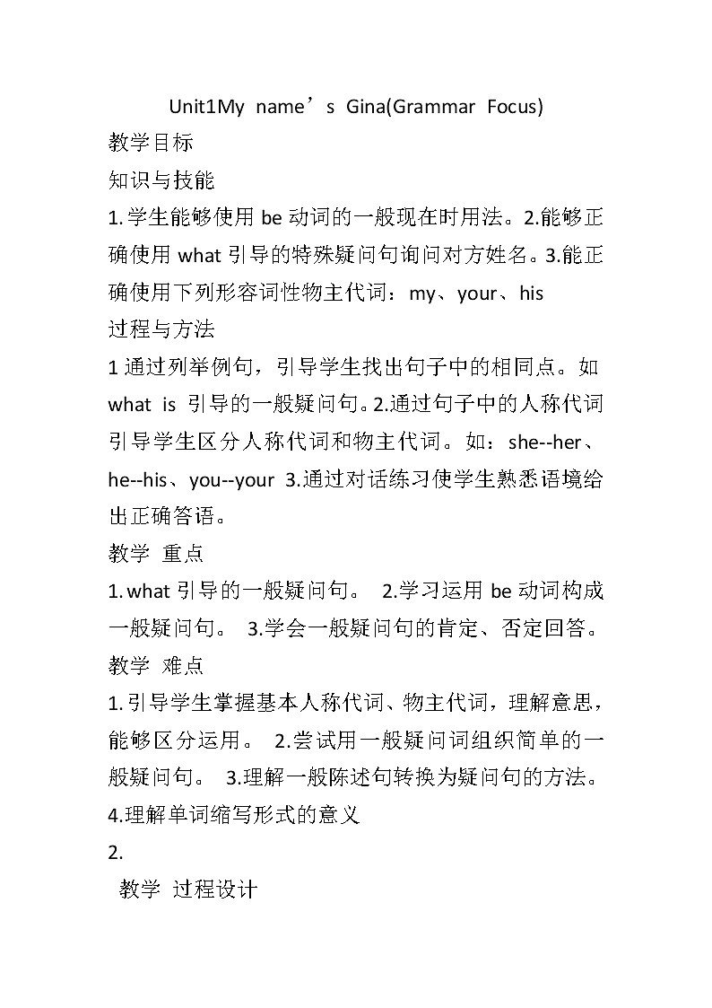 七年级上册英语 Unit 1 My name's Gina.  教案01