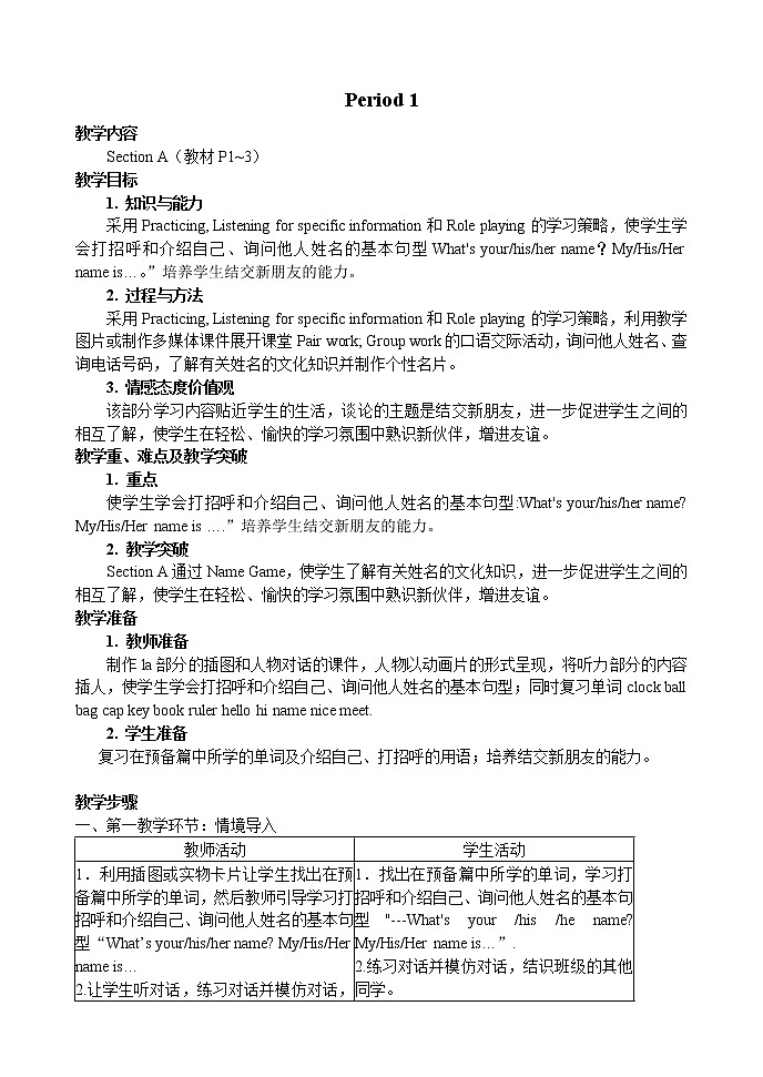 七年级上册英语 Unit 1 My name's Gina. Section A   教案102