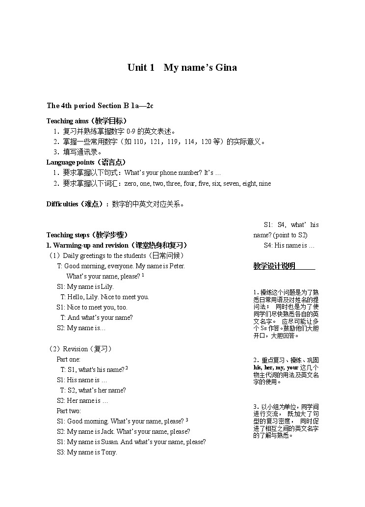 七年级上册英语 Unit 1 My name 's Gina. Section B  教案1第1页