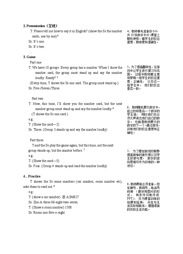 七年级上册英语 Unit 1 My name 's Gina. Section B  教案1第2页