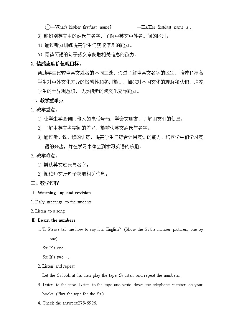 七年级上册英语 Unit 1 My name 's Gina. Section B  教案4第2页