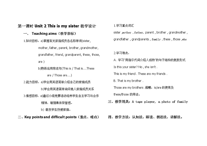 七年级上册英语 Unit 2 This is my sister.  教案01