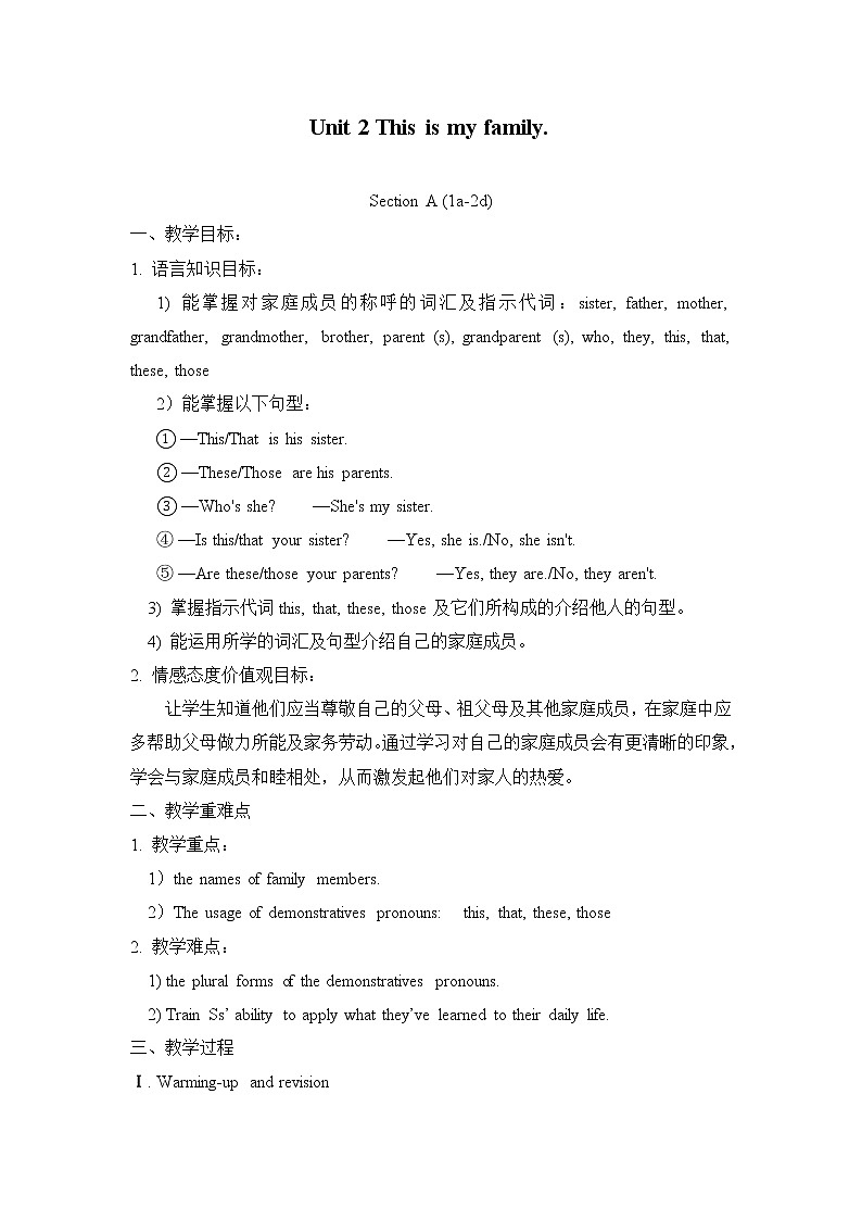 七年级上册英语 Unit 2 This is my sister.（Section A）  教案4第1页