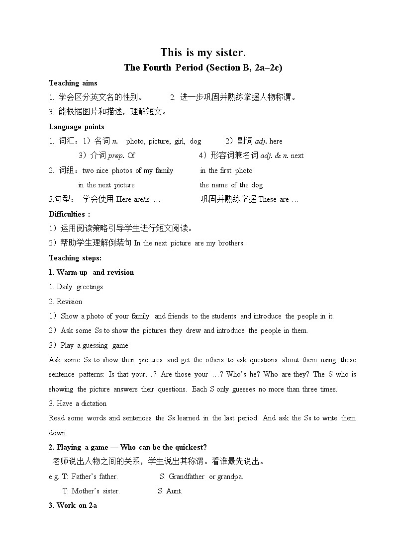 七年级上册英语 Unit 2 This is my sister.（Section B）  教案3第1页