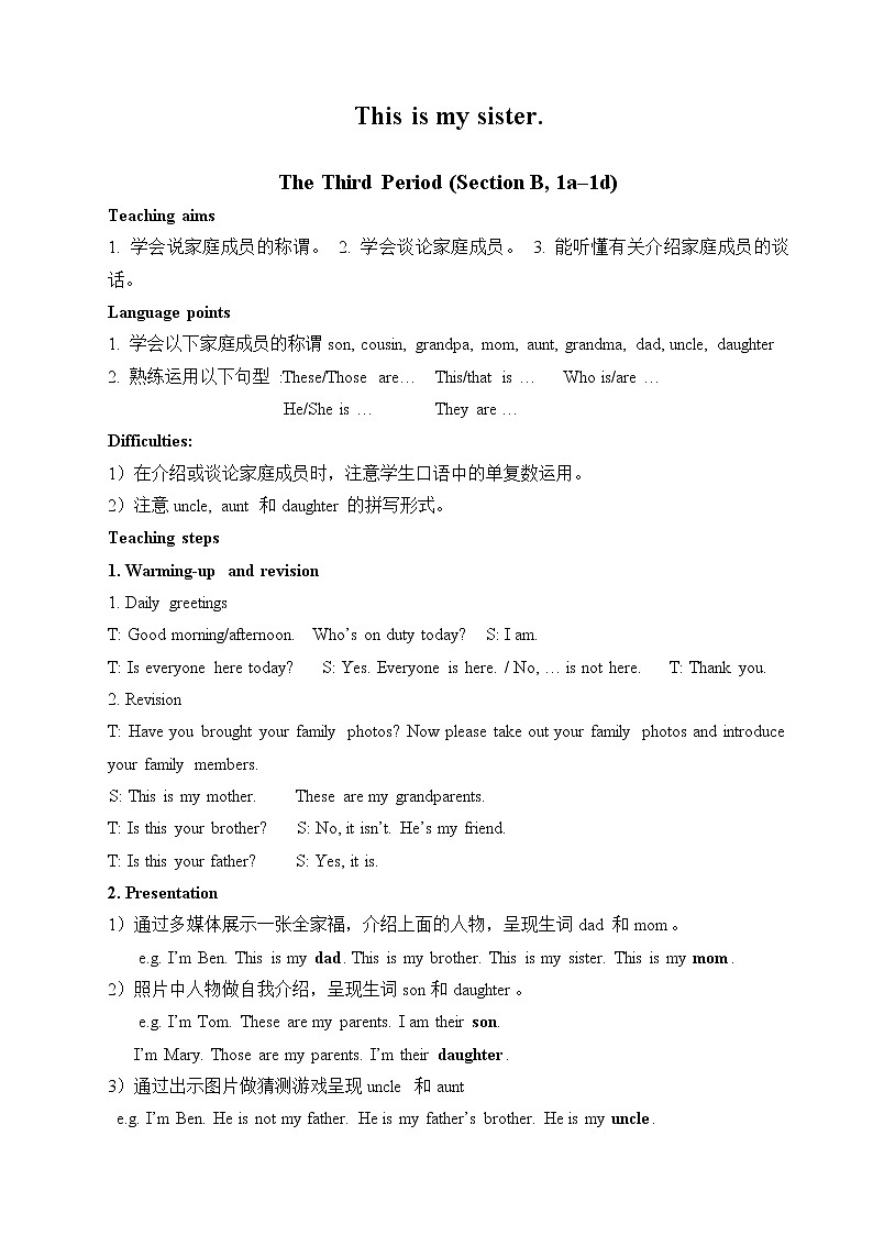 七年级上册英语 Unit 2 This is my sister.（Section B）  教案5第1页