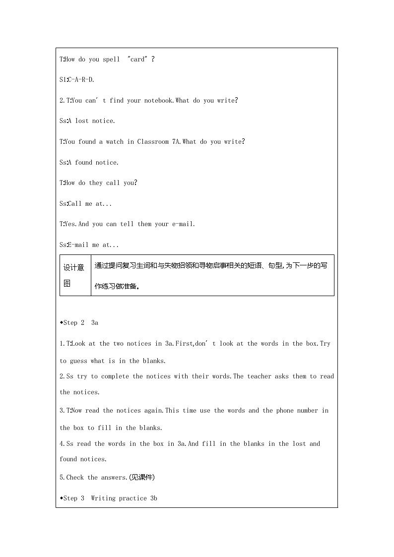 7年级上册英语人教版Unit 3 Is this your pencil Section B    教案302