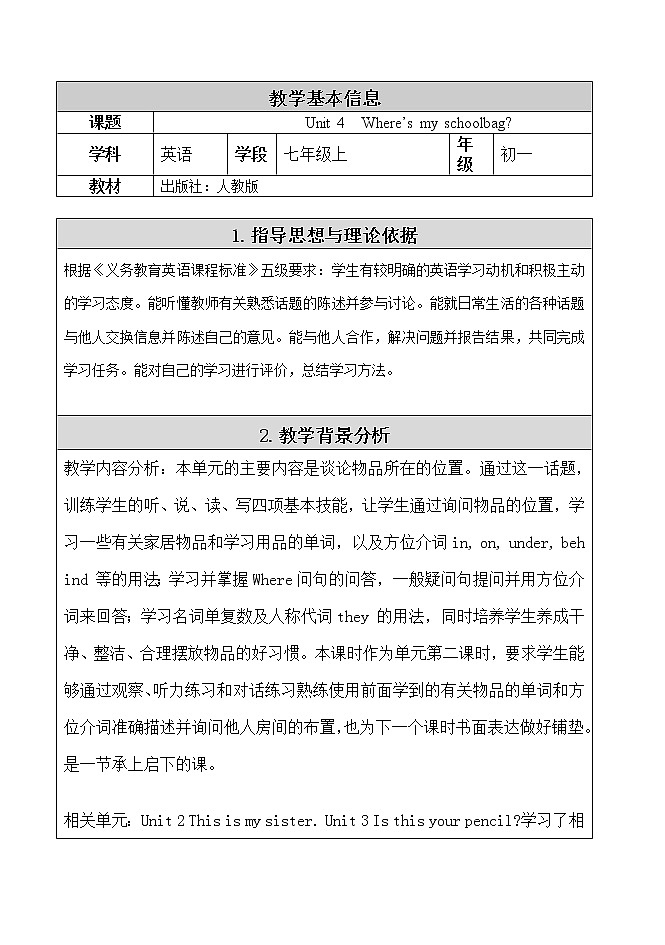 7年级上册英语人教版Unit4 Where's my schoolbag？Section B   教案101